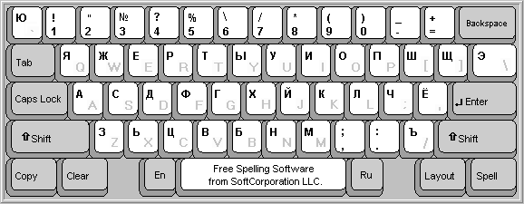 russian keyboard on screen free
